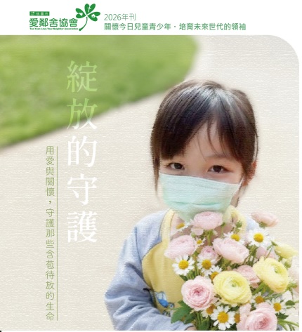 2026年刊封面